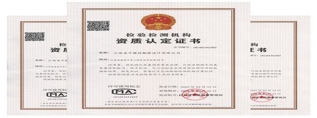 檢驗(yàn)檢測